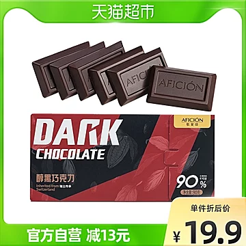 歌斐颂黑巧克力90%纯可可脂90g[4元优惠券]-寻折猪