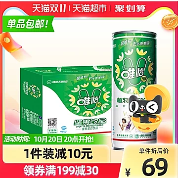 【唯怡】花生奶245ml*20罐[3元优惠券]-寻折猪