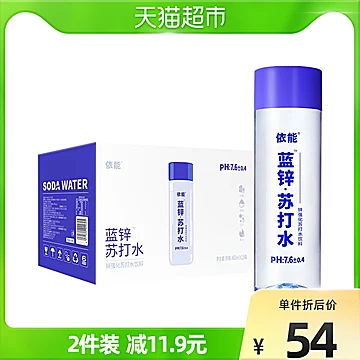 依能蓝锌苏打锌强化苏打水饮料400ml*15瓶[15元优惠券]-寻折猪