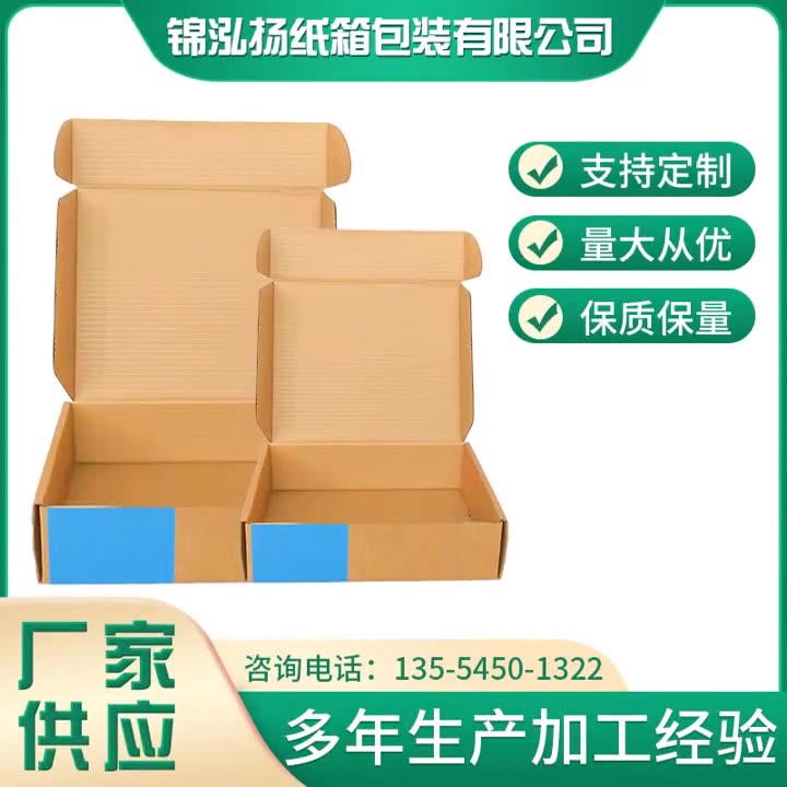 包装盒定 制纸盒产品彩盒纸箱快递纸箱包装瓦楞纸盒飞机盒-阿里巴巴