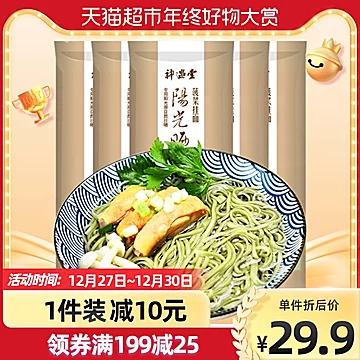 【神遇堂】菠菜面1400g[5元优惠券]-寻折猪