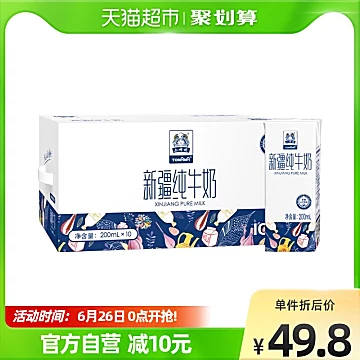 【土姥姥】新疆儿童营养早餐奶200ml*10盒[15元优惠券]-寻折猪