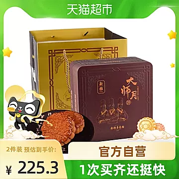 新雅大师月月饼铁盒双层800g[30元优惠券]-寻折猪