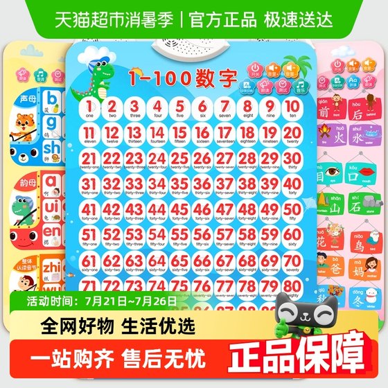 Digital chart 1 to 100 cognitive children's early childhood education audio children's literacy point reading voice baby educational toys
Digital chart 1 to 100 cognitive children's early childhood education audio children's literacy point reading voice baby educational toys