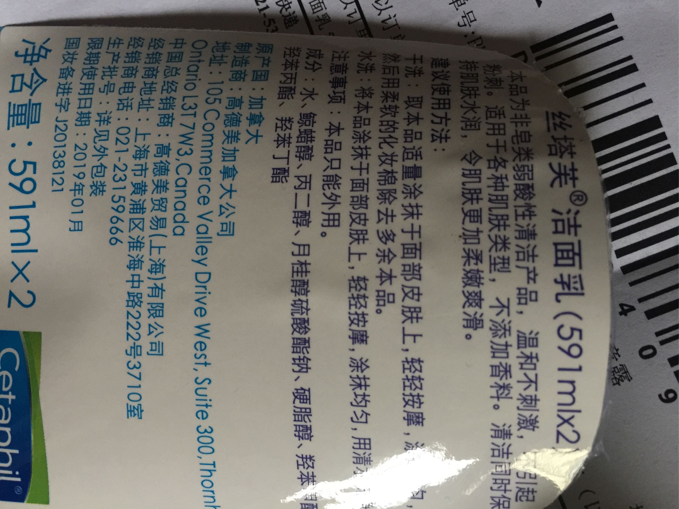 丝塔芙洁面乳591ml两瓶怎么样好用吗是什么品牌，来自上班族的亲身体验,第6张