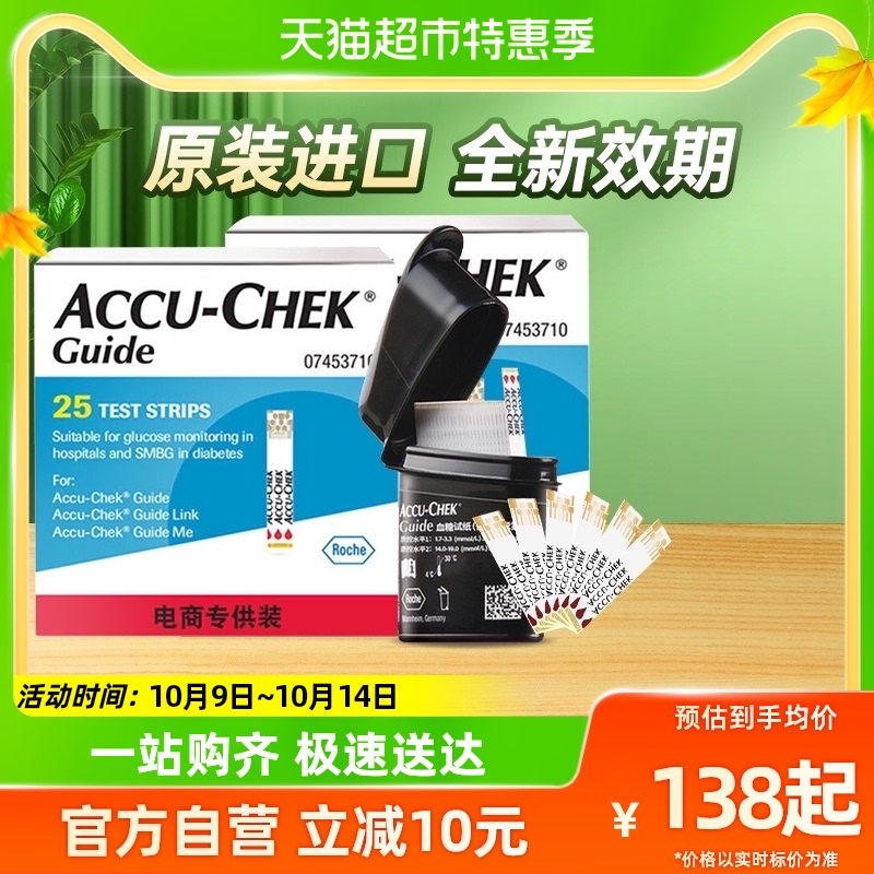 Roche Zhihang Blood Glucose Test Paper Home Import Zhihang Test Paper Strips Measuring Blood Sugar High Precision Test Paper Sheet 50 sheet box-Taobao