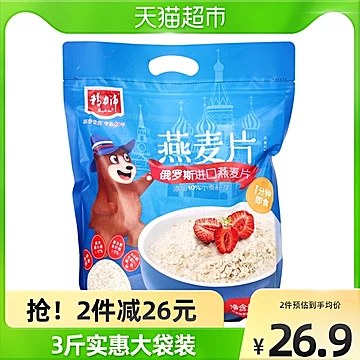 精力沛俄罗斯燕麦片1.5kg*1袋原味[10元优惠券]-寻折猪