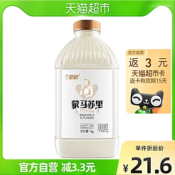 兰格格低温酸奶蒙马苏里牛乳蒙古酸奶[2元优惠券]-寻折猪