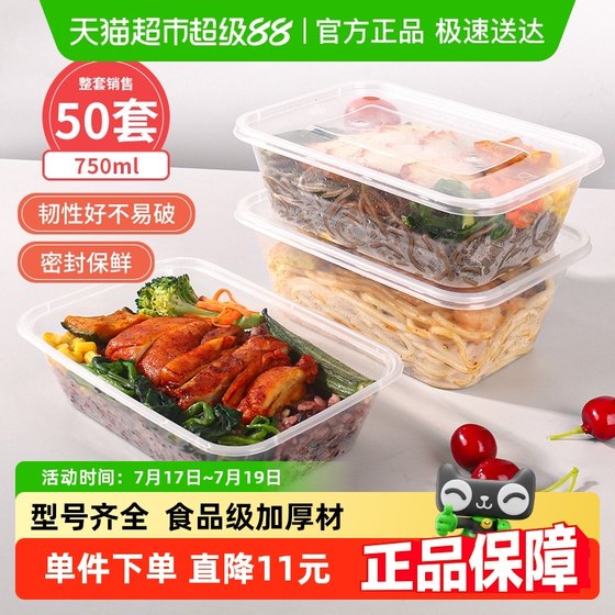 Meiyin 일회용 도시락 사각형 도시락 상자 두껍게 750ml*50 세트 테이크 아웃 포장 상자 수프 그릇 캠핑 피크닉기구 Meiyin 일회용 도시락 사각형 도시락 상자 두껍게 750ml*50 세트 테이크 아웃 포장 상자 수프 그릇 캠핑 피크닉기구