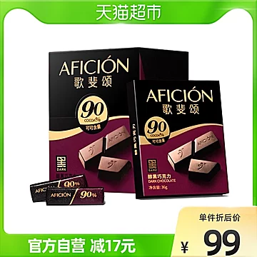 【猫超】歌斐颂黑巧克力90%纯可可脂288g[8元优惠券]-寻折猪