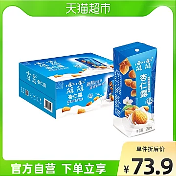 华北到手36.9！露露杏仁露利乐钻250ml*20盒[17元优惠券]-寻折猪