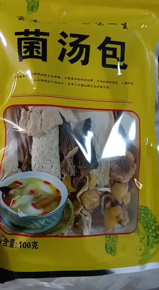 云南特产 七彩菌汤包 菌菇包100克 羊肚菌 竹荪 大货批发 代发