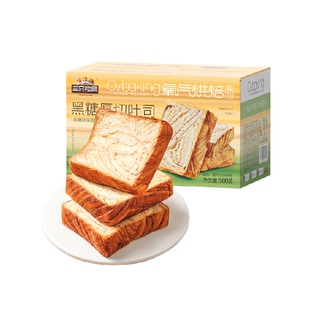 三只松鼠黑糖厚切吐司早餐面包健康抵饱速食营养零食代餐食品整箱