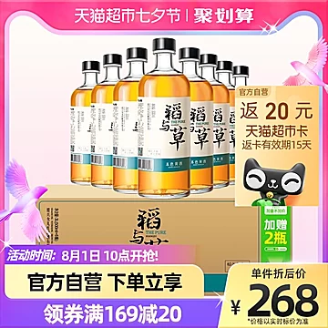 稻与草绍兴黄酒500ml*8瓶[50元优惠券]-寻折猪