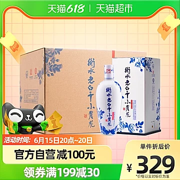 猫超！衡水老白干白酒小青花50度500ml*6盒[10元优惠券]-寻折猪