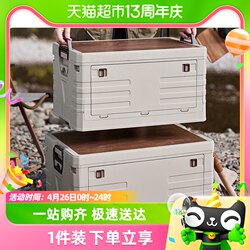 Xitianlong folding storage box outdoor camping car storage box trunk picnic storage box wooden cover convenient