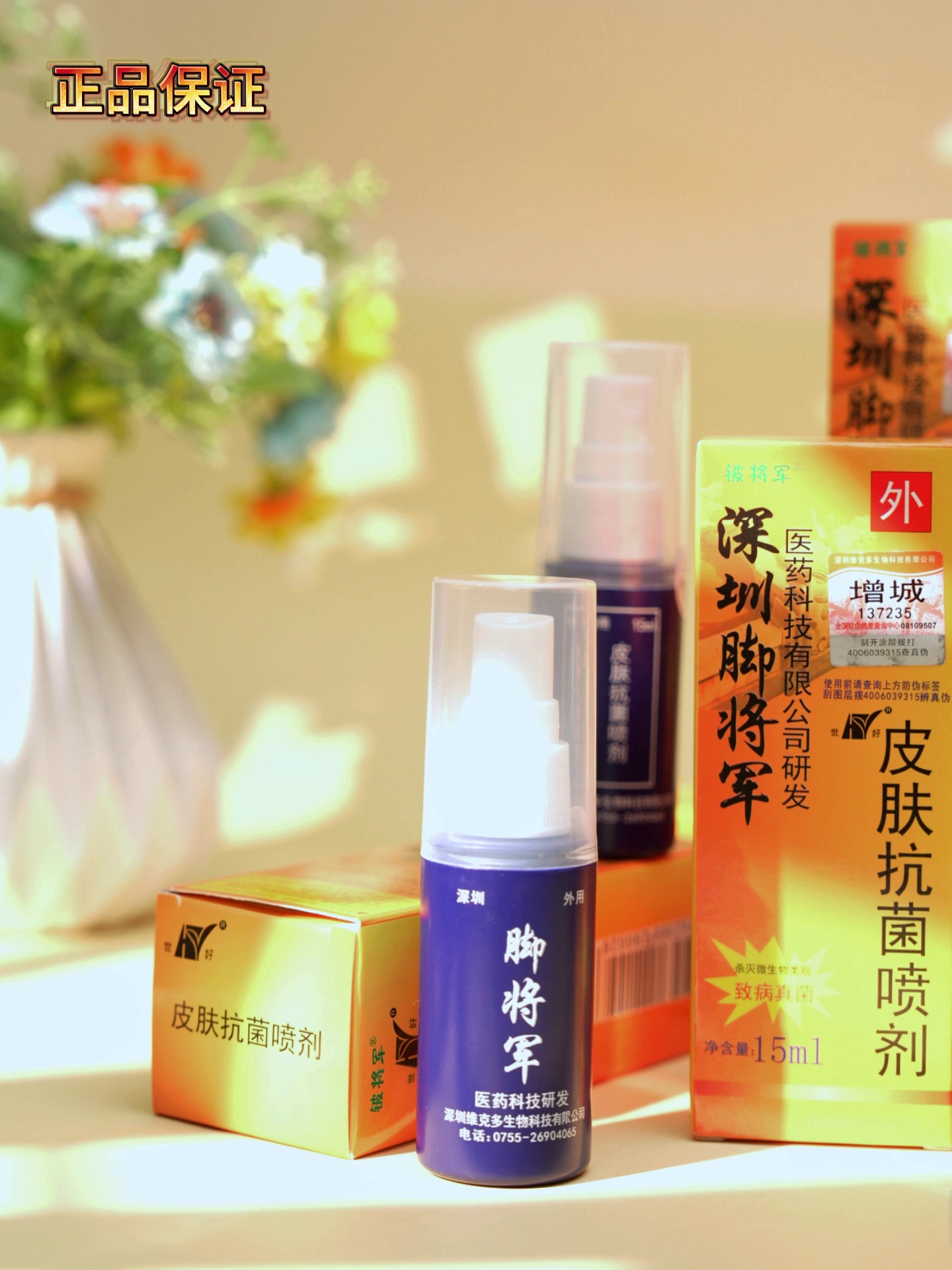 李女士连用3天脚行即被军喷剂后做了什么？