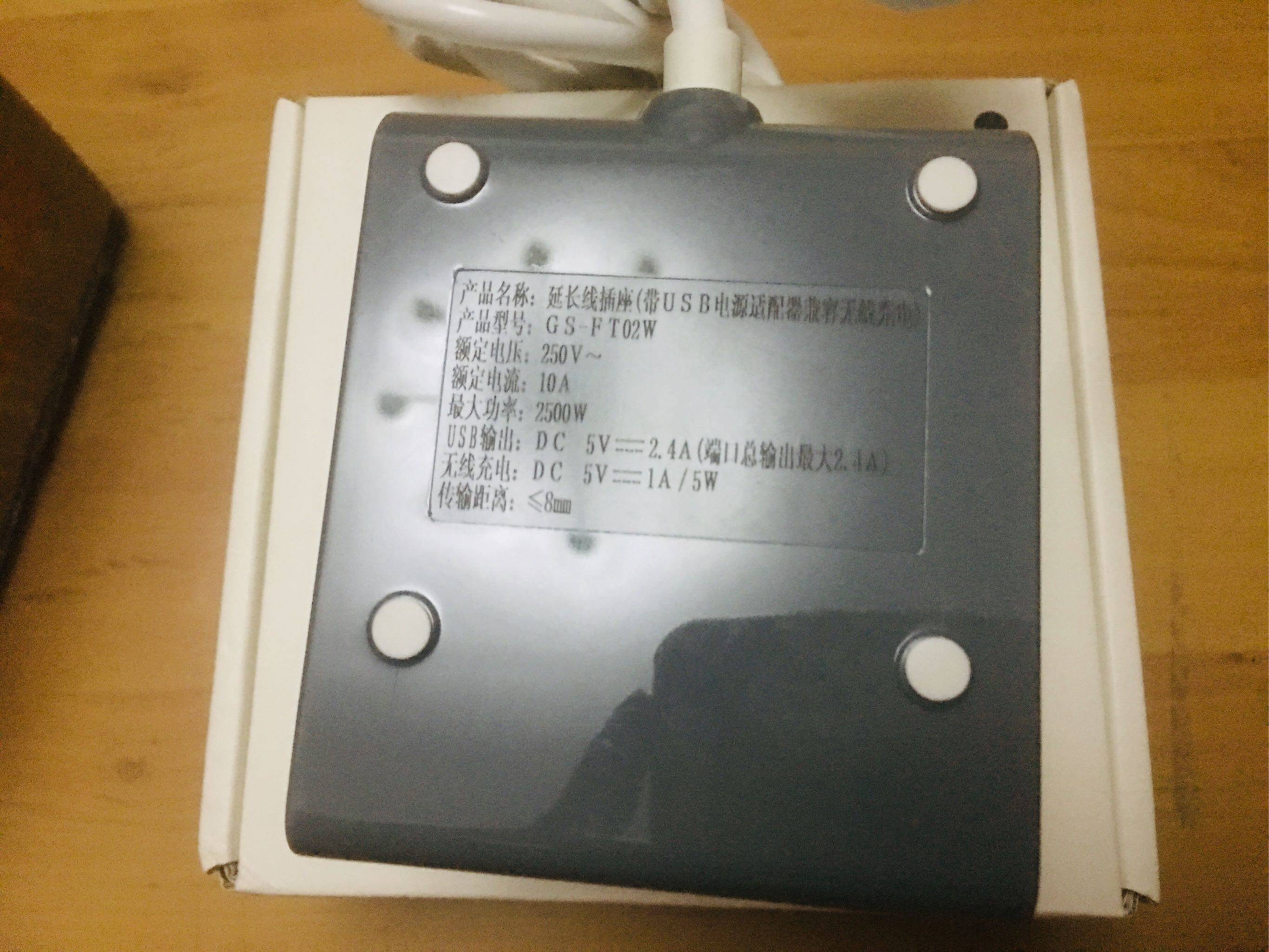 多功能无线充排插好不好用，入手后7天来评价_搜券