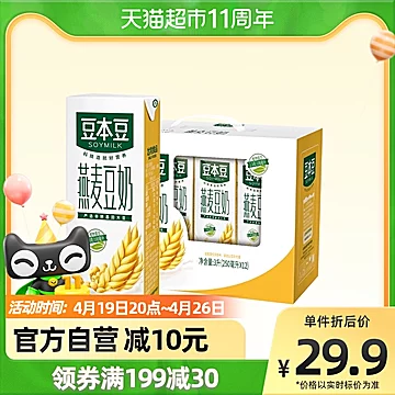 豆本豆燕麦全豆豆奶250ml*12盒[10元优惠券]-寻折猪