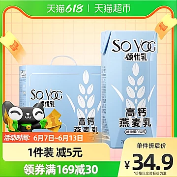 颂优乳咖啡奶泡大师燕麦奶200ml*10盒[5元优惠券]-寻折猪