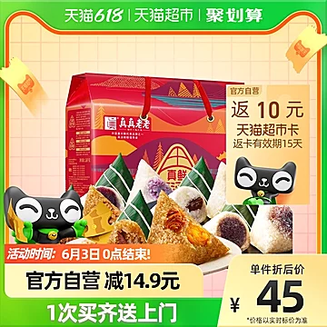 【反卡10元】真真老老嘉吉礼盒1000g10粽4味[6元优惠券]-寻折猪