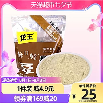 龙王原味黑豆浆速溶家庭健康早餐便携装360g[5元优惠券]-寻折猪