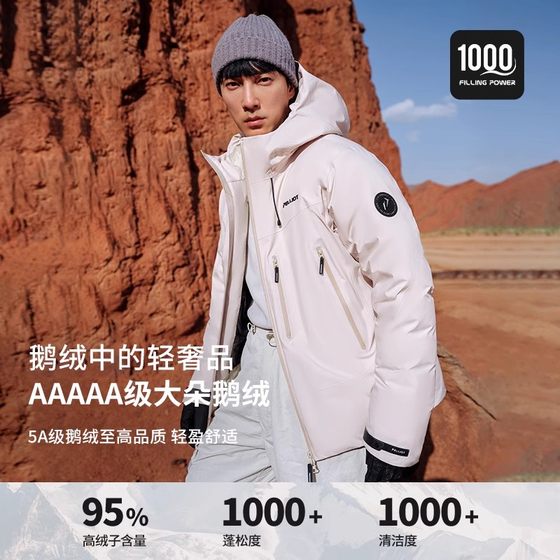 펠치와 야외 재킷 1000 거위 다운 스키 정장을 따라 내려 펠치와 야외 재킷 1000 거위 다운 스키 정장을 따라 내려