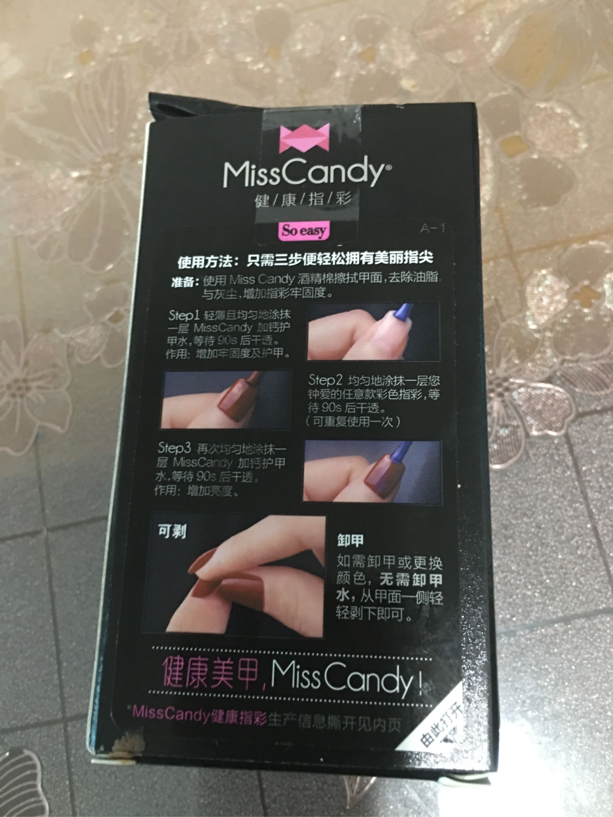 健康可剥甲油 温暖显白咖啡色好用吗什么牌子哪个国家的,亲自使用体验(以名人之名同款),第6张 健康可剥甲油 温暖显白咖啡色好用吗什么牌子哪个国家的,亲自使用体验(以名人之名同款),第6张