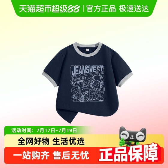 Jewish children's clothing boys' summer wear 2025 new pure cotton half-sleeved medium-sleeved children's summer T-shirt children's short-sleeved T-shirt
Jewish children's clothing boys' summer wear 2025 new pure cotton half-sleeved medium-sleeved children's summer T-shirt children's short-sleeved T-shirt