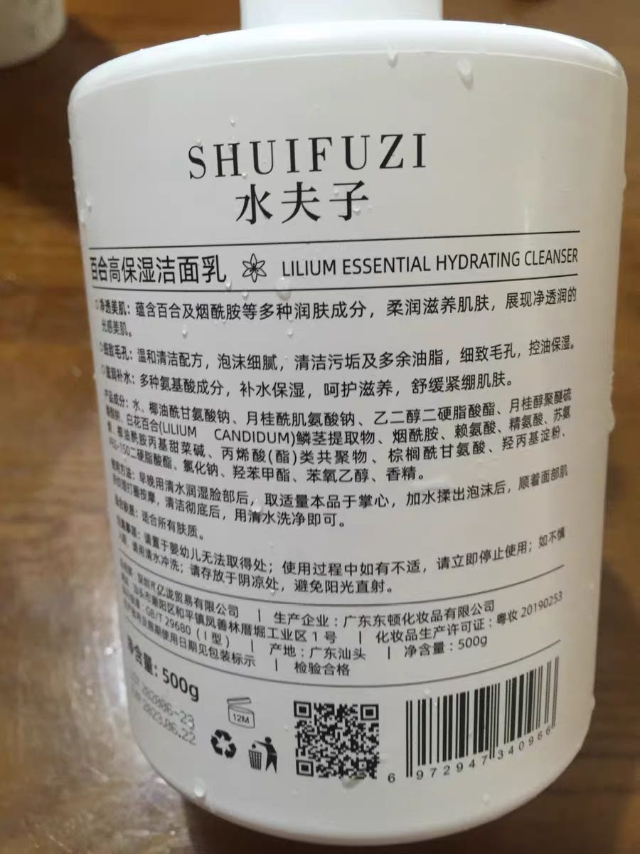 水夫子氨基酸温和洗面奶怎么样哪个好是哪个国家的品牌，推荐,第3张