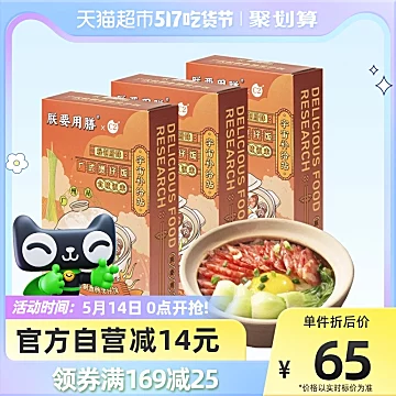 猫超朕要用膳腊味煲仔饭3盒[20元优惠券]-寻折猪