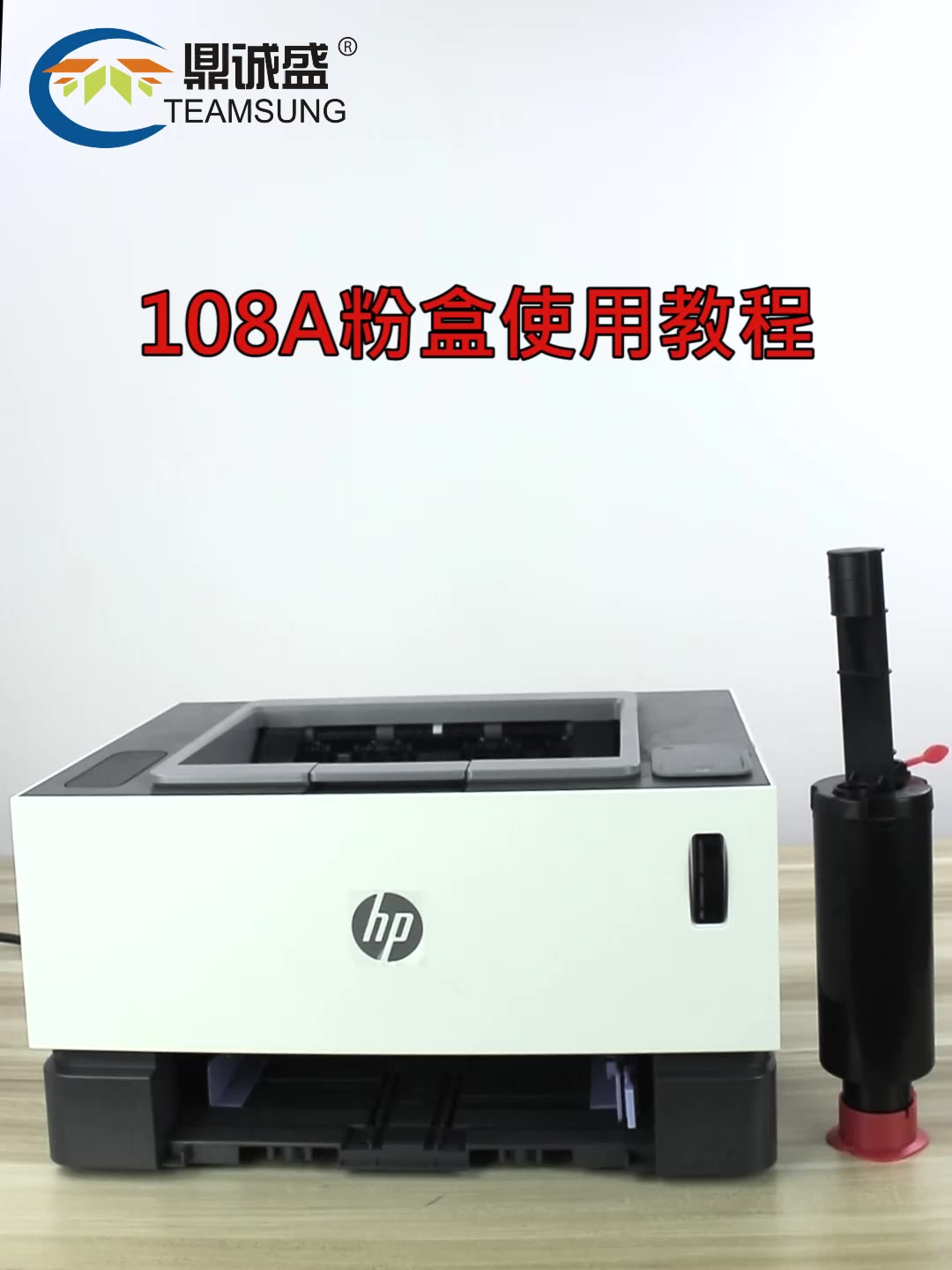 惠普闪充粉盒不能转动,惠普打印机换墨盒教程 适用108a闪充粉盒ns1020c粉盒1020w墨盒mfp100hp1020a硒鼓