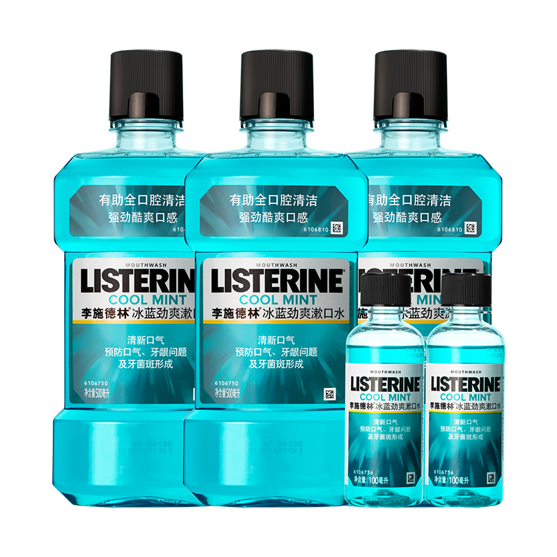 Listerine  施德林 冰蓝零度漱口水（500ml*3瓶装+100ml*2瓶装）聚划算多重优惠折后￥49.97包邮 返10元猫超卡