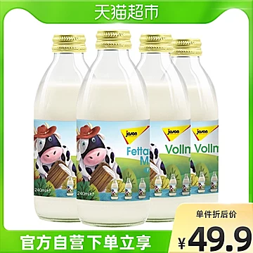 【猫超】德国捷森低全脂纯牛奶240ml*4玻[3元优惠券]-寻折猪