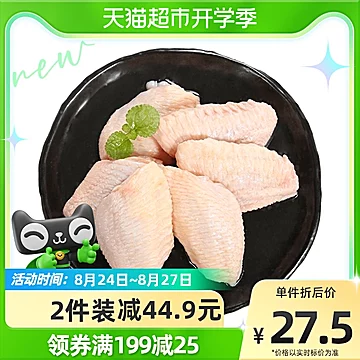 【包邮】春雪食品生鲜鸡翅中500g*2[3元优惠券]-寻折猪