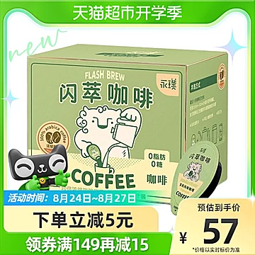 永璞闪萃茉莉风味咖啡液25g*7杯[5元优惠券]-寻折猪