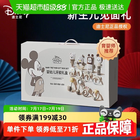Disney baby gift full moon gift newborn baby meeting gift for newborn baby 100-day meeting gift
Disney baby gift full moon gift newborn baby meeting gift for newborn baby 100-day meeting gift