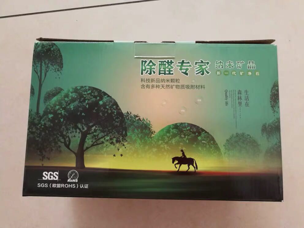 试用歌浪矿净石茶多精因子矿晶石除甲醛_这么办网 试用歌浪矿净石茶多精因子矿晶石除甲醛