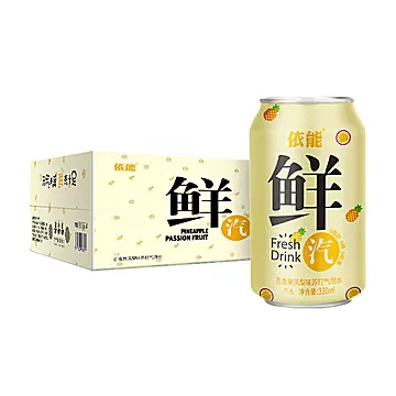 依能百香果凤梨味苏打气泡水330ml*24罐[5元优惠券]-寻折猪