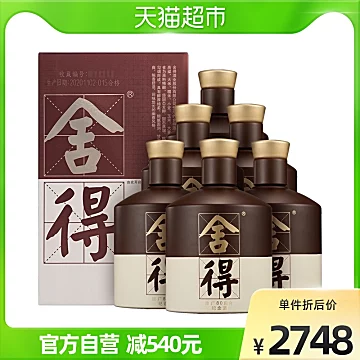 品味舍得四代52度浓香型白酒500ml*6瓶[300元优惠券]-寻折猪