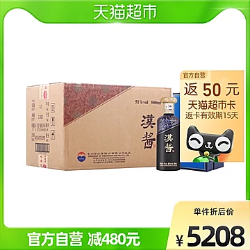 返猫卡100元！茅台汉酱酒51度500ML*6瓶[400元优惠券]-寻折猪