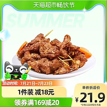 大庄园牙签肉300g半成品油炸羊肉串(约30串)[1元优惠券]-寻折猪