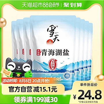 雪天未加碘青海湖盐家用食盐260g*8袋[5元优惠券]-寻折猪