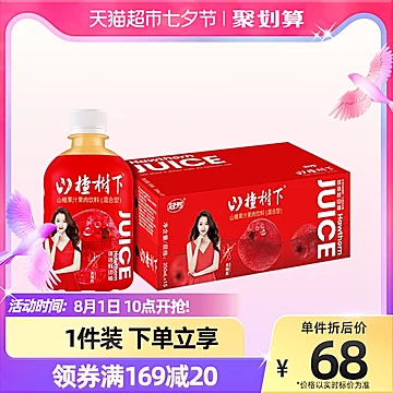 冠芳山楂树下山楂果汁果肉饮料350ml*15瓶[3元优惠券]-寻折猪