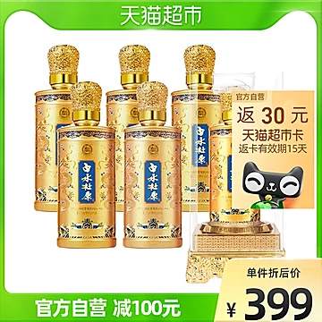 白水杜康窖藏原浆龙腾四海500ml*6瓶[20元优惠券]-寻折猪