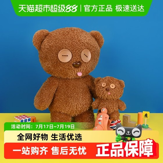 Universal Studios genuine peripheral potdemiel honey pot tim bear doll plush birthday gift for men and women
Universal Studios genuine peripheral potdemiel honey pot tim bear doll plush birthday gift for men and women