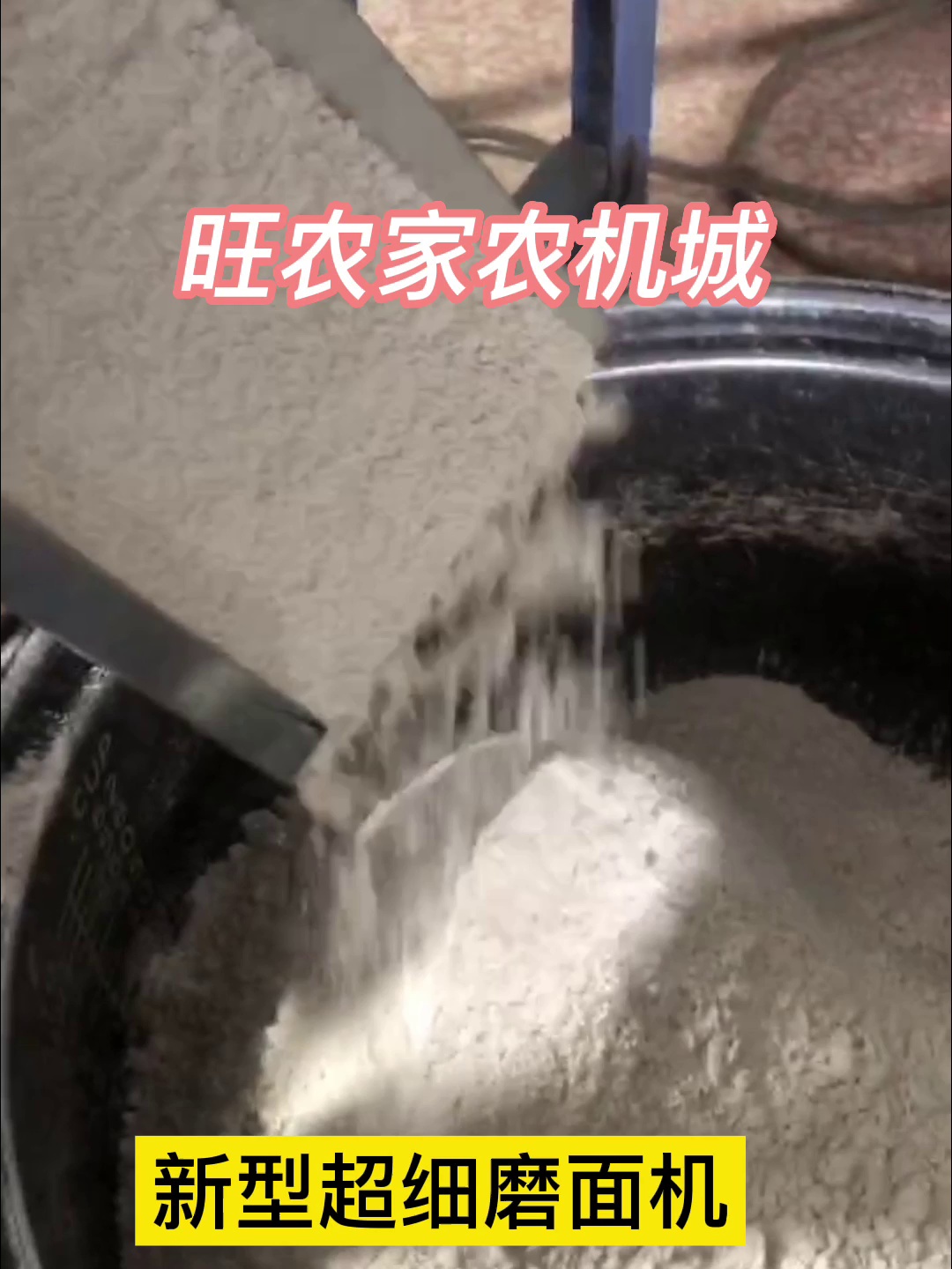 李婶用小型电动磨粉机三天省下百元买菜钱