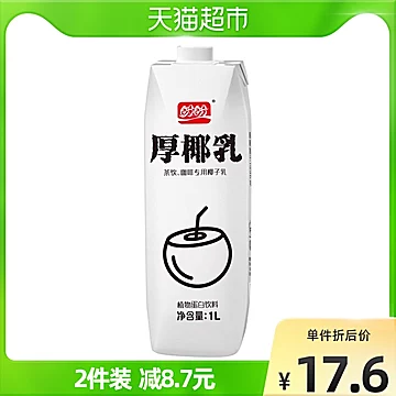 拍七件【盼盼】厚椰乳植物蛋白饮料1L装[32元优惠券]-寻折猪