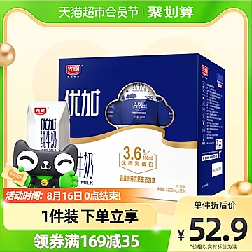 拍4件174光明优加纯牛奶12盒*4箱[2元优惠券]-寻折猪