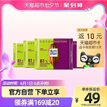 【RitterSport瑞特滋】81%黑巧克力100g*5[5元优惠券]-寻折猪